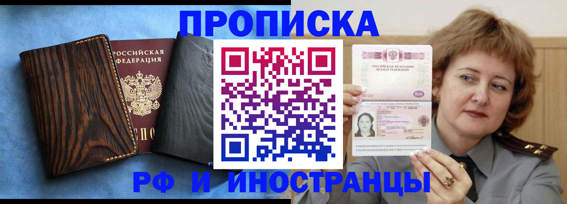 прописка от собственника в Новокуйбышевске