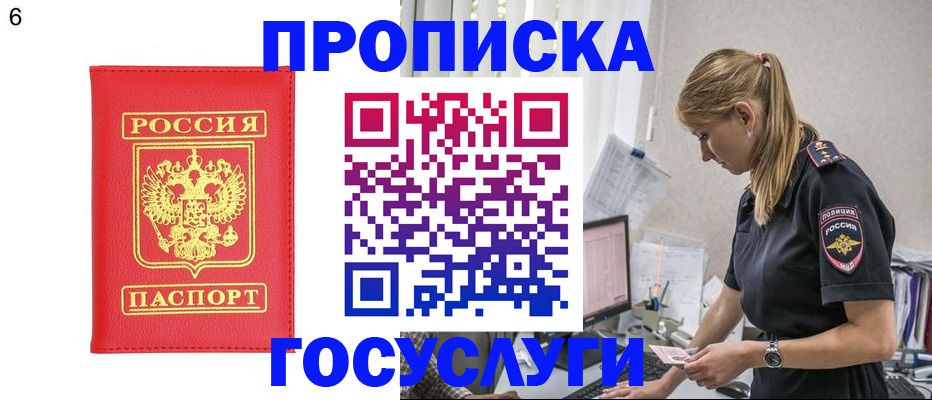 пропишу в квартире в Новокуйбышевске