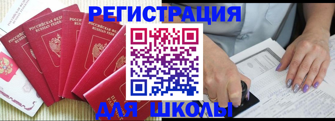 временная регистрация в квартире в Новокуйбышевске
